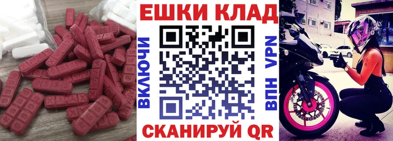 МЕГА ТОР  Ачхой-Мартан  Экстази 280 MDMA 
