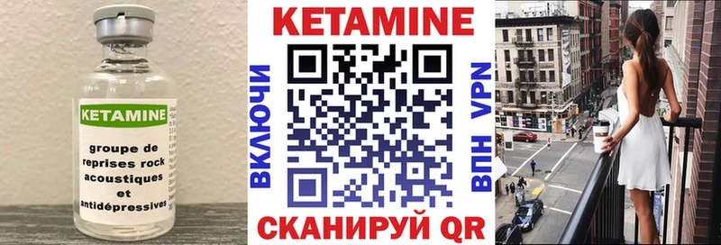 КЕТАМИН VHQ  Ачхой-Мартан 