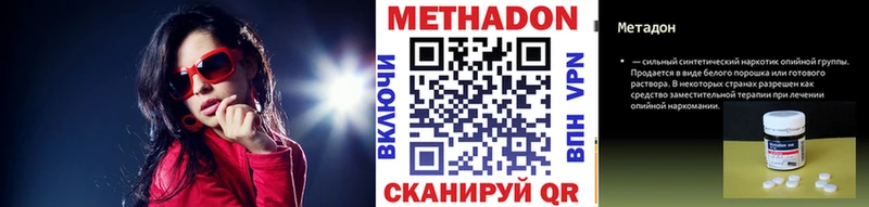 Метадон мёд  Ачхой-Мартан 